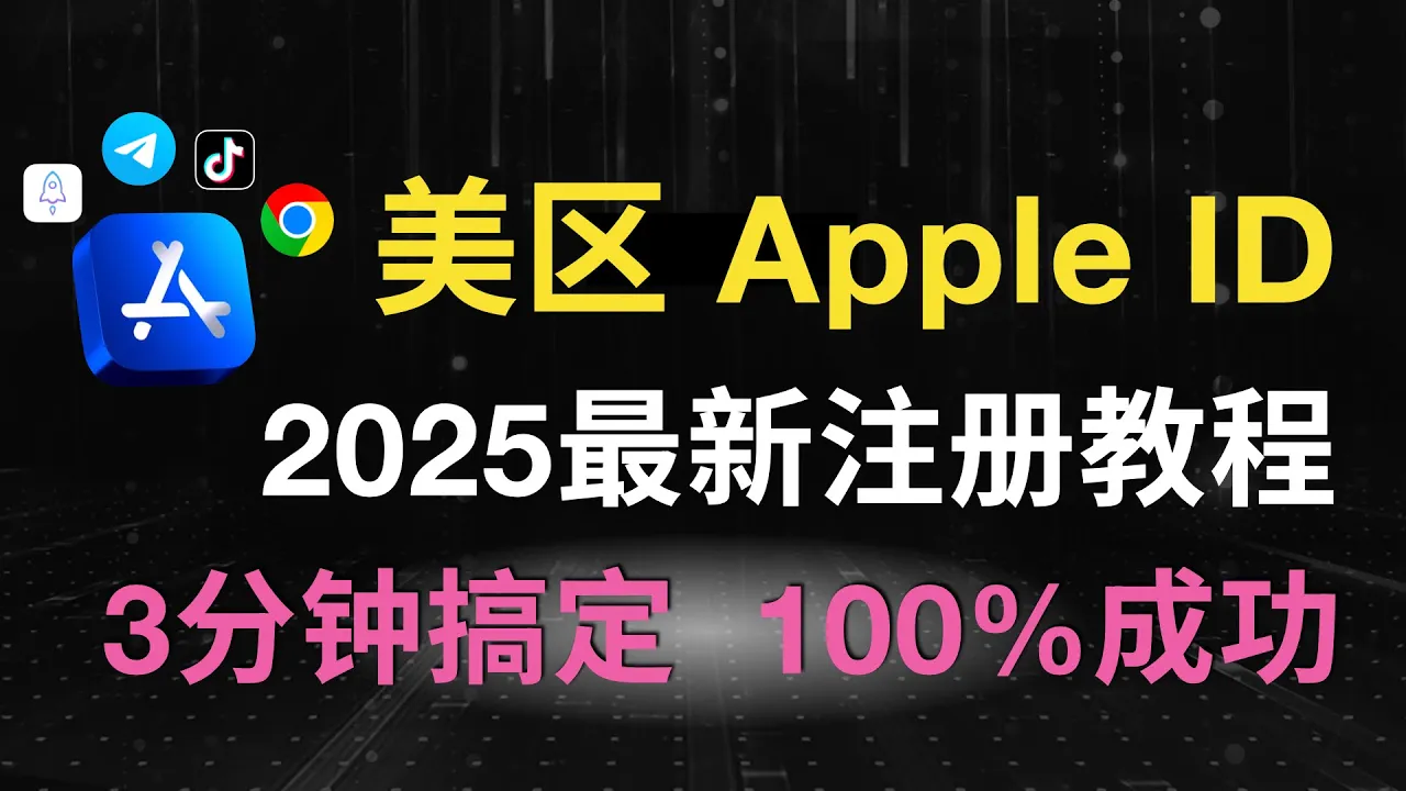 美区Apple-ID_解锁app